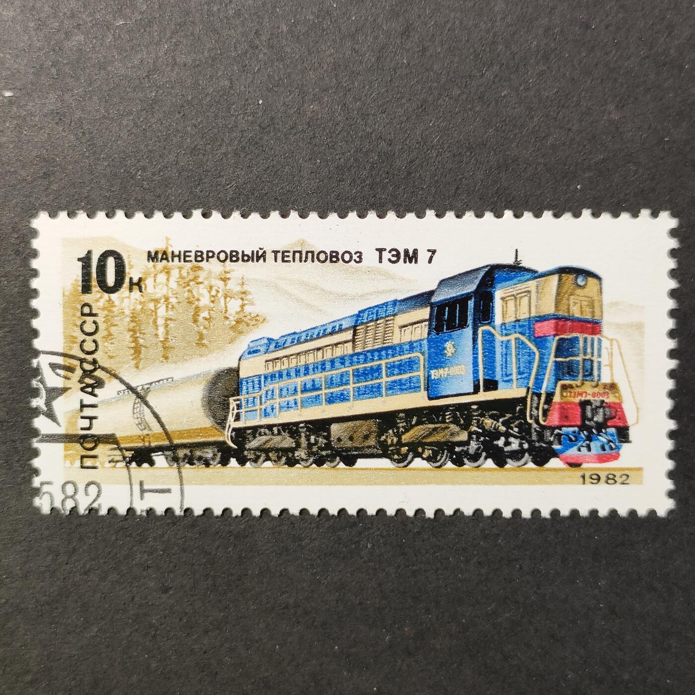 嘉禾收藏    【第389期】            无佣金、可寄存、满30元包邮 苏联邮票