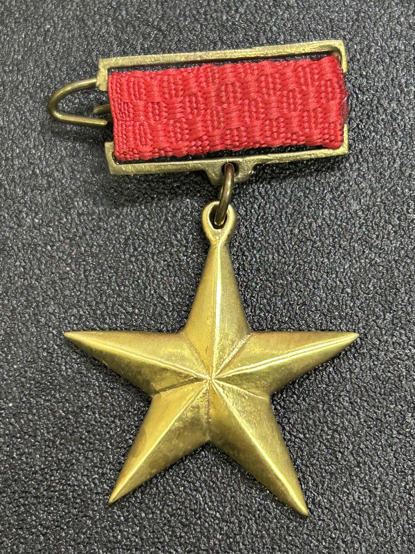 西秦中古拍卖第六十七期 越南金星勋章 越南大金星 第二版