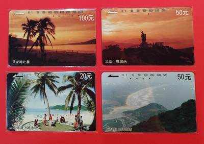 《鸿通俱乐部》拍卖第64期 11月26日21：00延时节拍 - 海南田村旧卡《海南风光（再版）》4全  鸿通  66分*1  65分*1 64分*1  63分*1