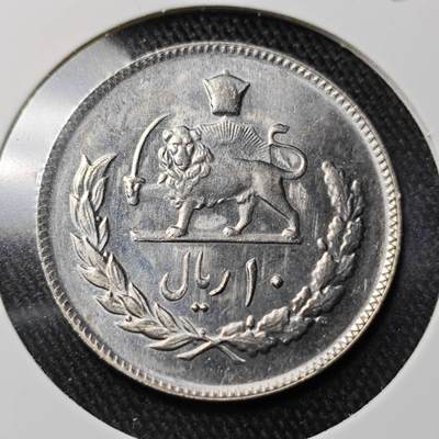 KK钱币收藏小铺 （套币 好品/批量散币 银币）专场  2月预留时间 周末发货 -   伊朗10里亚尔 好品