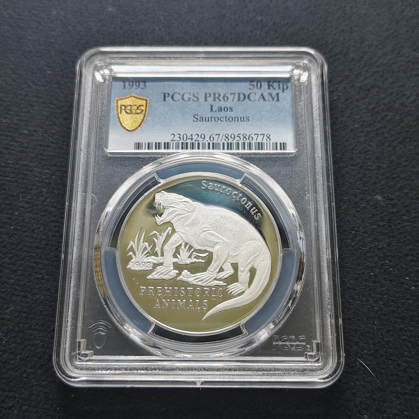【全场包邮】纯粹捡漏拍481场（免费代拍第18场） 老挝1993年50基普史前动物屠蜥兽精制纪念银币-PCGS PR67 DCAM
