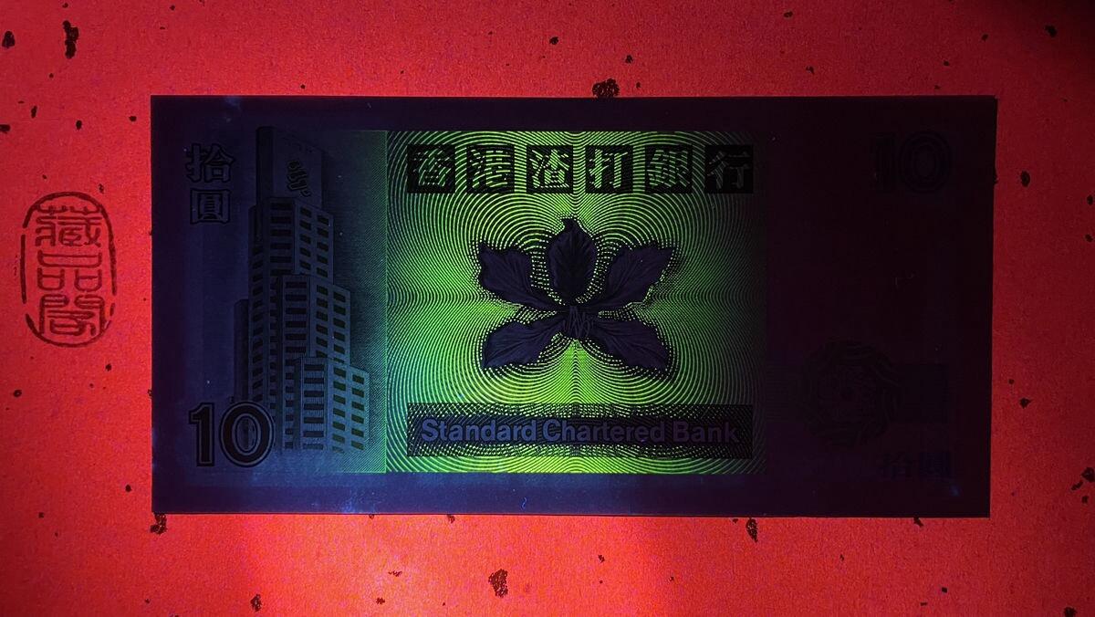 【香港、澳门纪念币】限时专场 香港渣打银行、鲤鱼钞10圆老绿钞单张