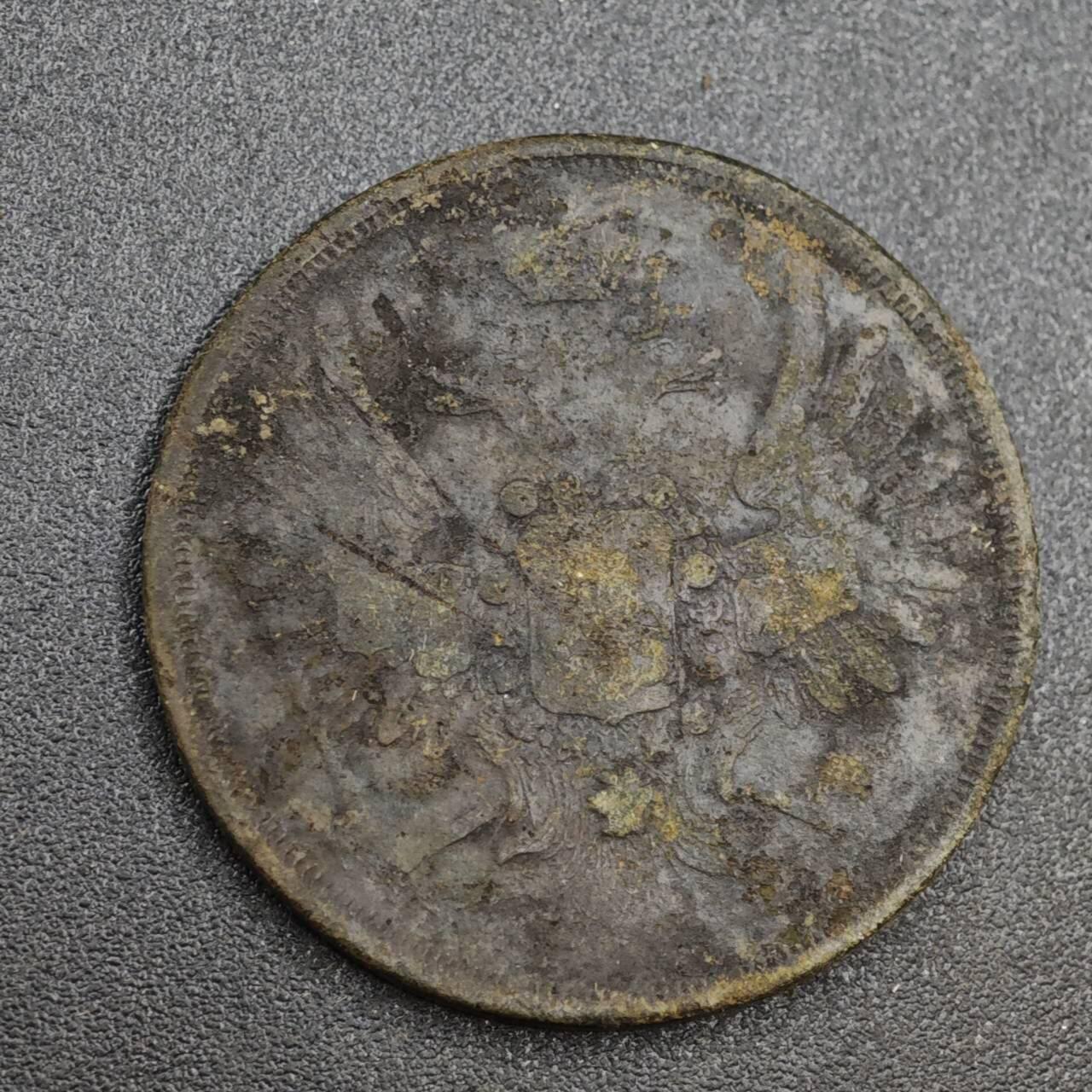 【淘币小摊】实时拍第八百一十拍   散币场   满百包邮可预留二周 每周一统一发货   沙俄1856年2戈比铜币