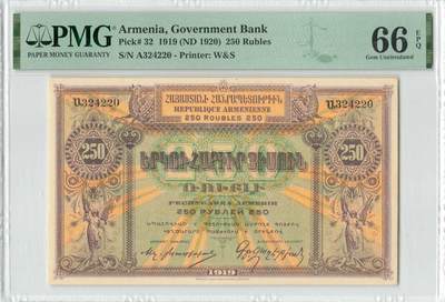 小福收藏拍卖第196期 评级币精选场 本期有68分倒置号布隆迪世界最大纸币 泰国69年10铢纪念钞0A冠百位倒置号  文莱06年500吉令特首年首冠 丹麦经典大松鼠 俄罗斯 玻利维亚 东加勒比 亚美尼亚等多国精美高分珍稀老钞精品纸币 - 亚美尼亚 1920年 250卢布 PMG66 EPQ 冠军分！！！