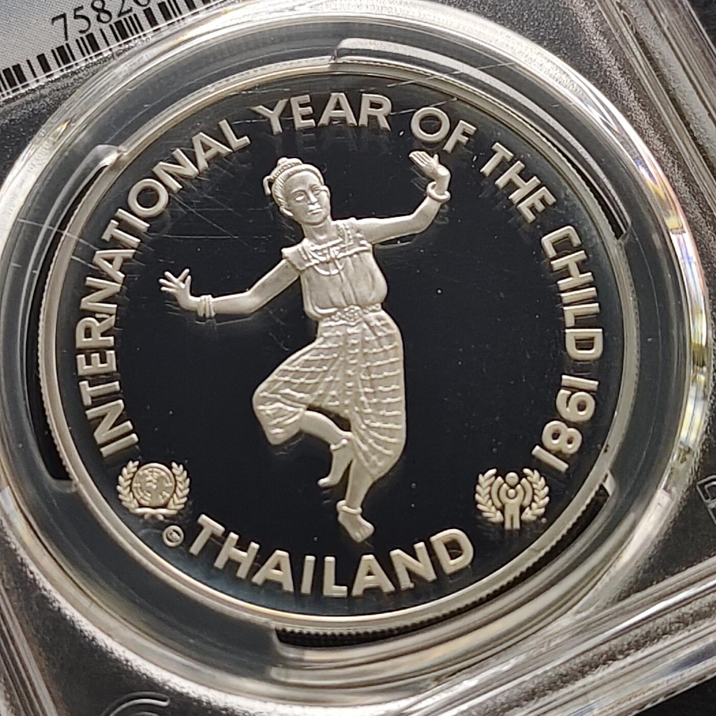 【全场包邮】纯粹捡漏拍481场（免费代拍第18场） 泰国1981年200铢国际儿童年精制纪念银币-PCGS PR68 DCAM