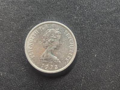 邮泉阁限时拍卖第三十七场 英国殖民地、属地硬币专场（硬币在国外。请付邮费6元。） - 塞舌尔1972年1分