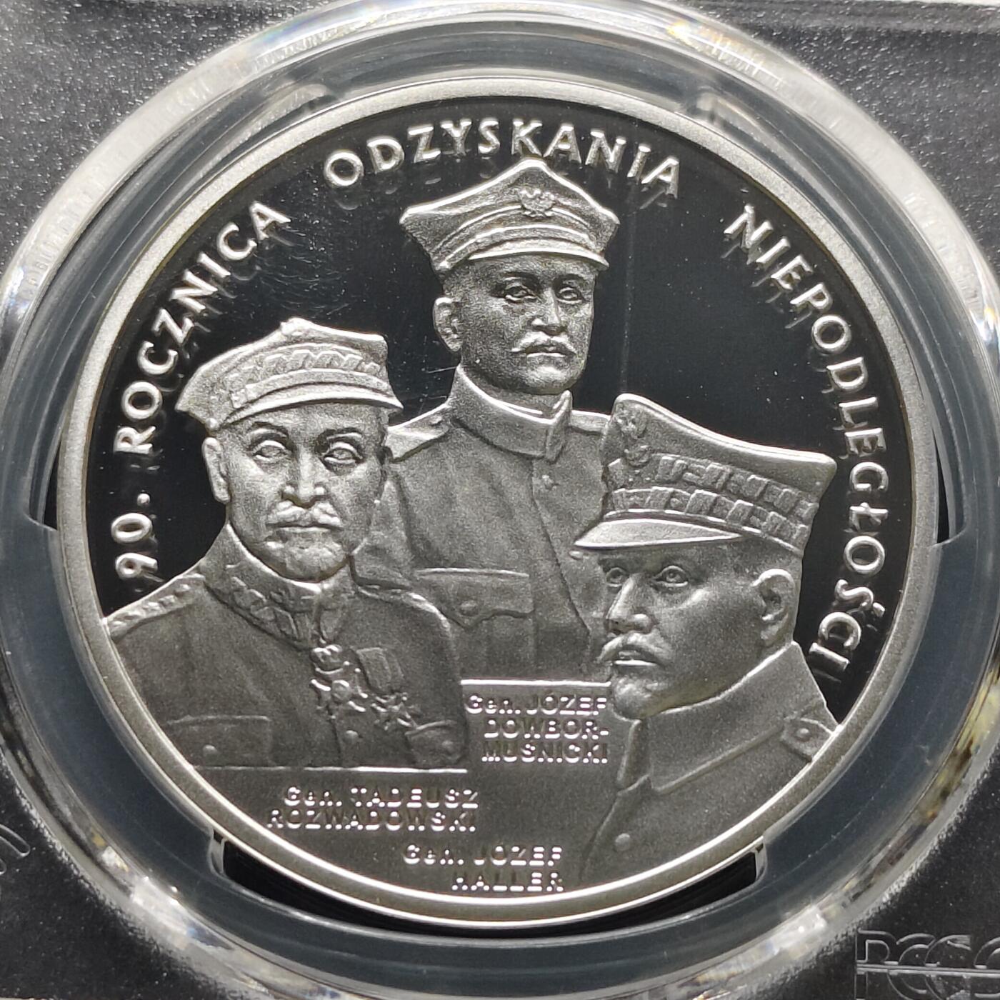 【全场包邮】纯粹捡漏拍481场（免费代拍第18场） 波兰2008年20兹洛提独立90周年克朗型精制纪念银币-PCGS PR69 DCAM