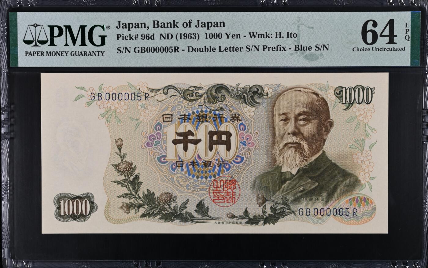 《艾美收藏》第222期-11.30周日外币畅拍 日本1000日元 PMG64E 1963年 小号5号