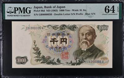 《艾美收藏》第222期-11.30周日外币畅拍 - 日本1000日元 PMG64E 1963年 小号5号