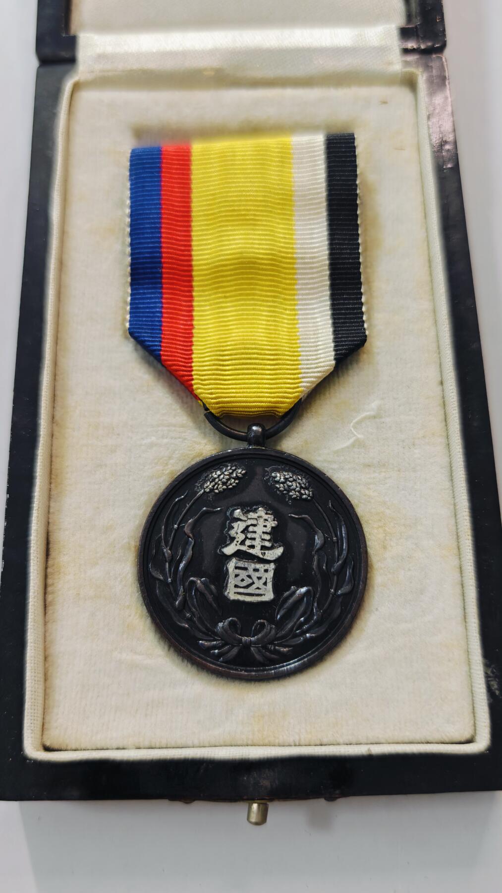 东亚勋章徽章主题拍卖3