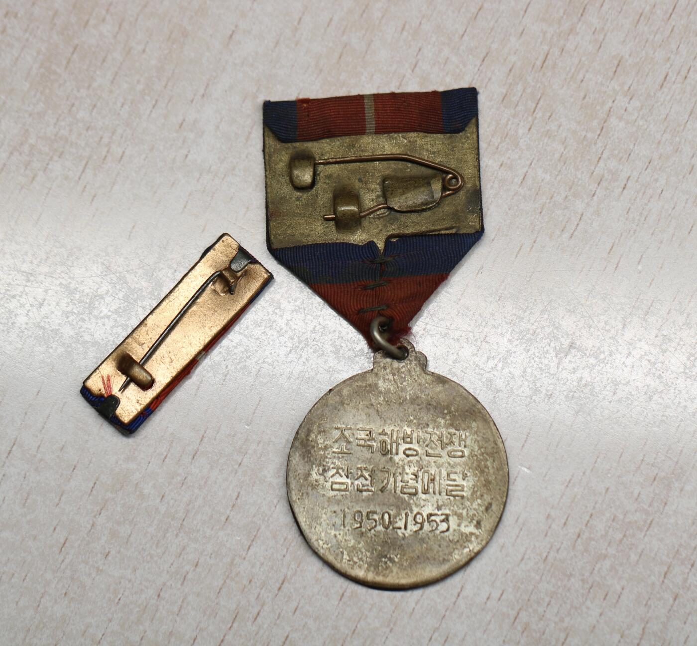 大猫徽章拍卖 第283期 朝鲜🇰🇵祖国解放参战纪念章