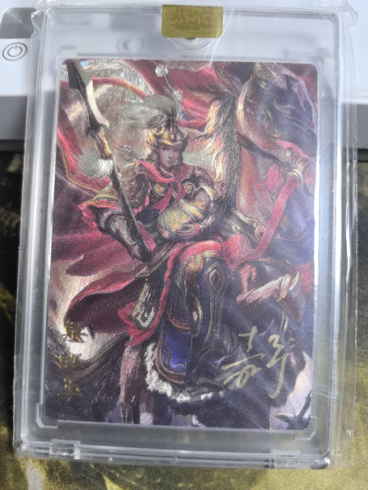 阳大大卡牌拍卖第84期（持续收拍品，周六晚上九点截拍，进群福利早知道） 【亲签卡】万游文化 嘉宁三国 梁红玉 亲签卡砖 限编142/288