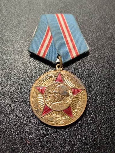 靖甫拍卖第十二场 - 苏联建军50周年奖章
