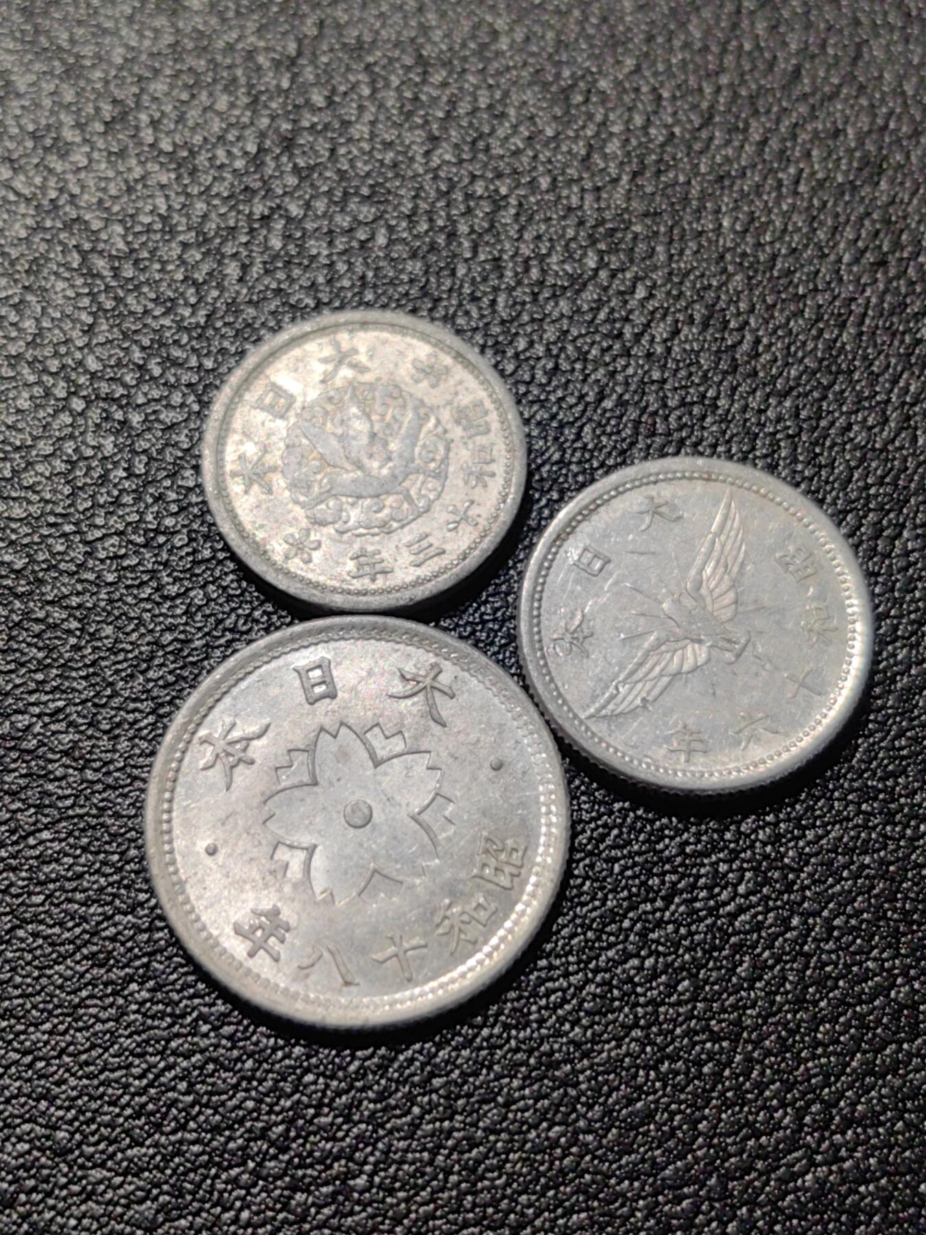 靖甫拍卖第十二场 日本战末铝币三枚