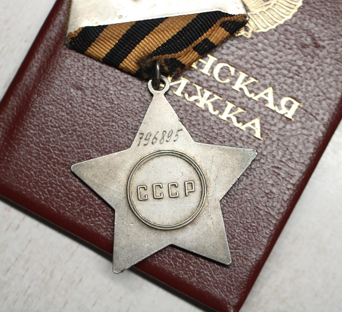 大猫徽章拍卖 第283期 苏联三级军事光荣勋章 带证 特殊证书无名无号