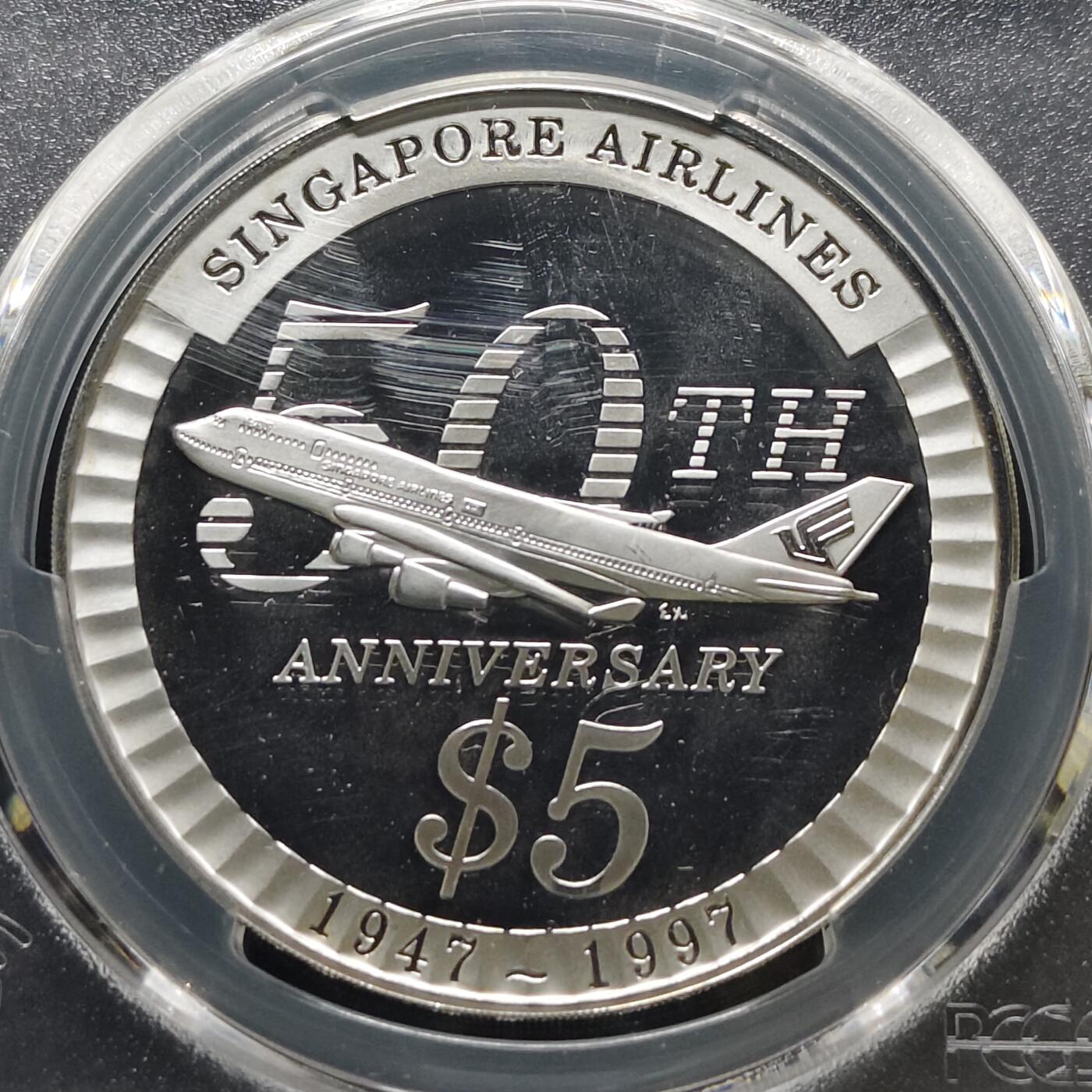 【全场包邮】纯粹捡漏拍481场（免费代拍第18场） 新加坡1997年5元新航80周年精制纪念银币-PCGS PR67 DCAM