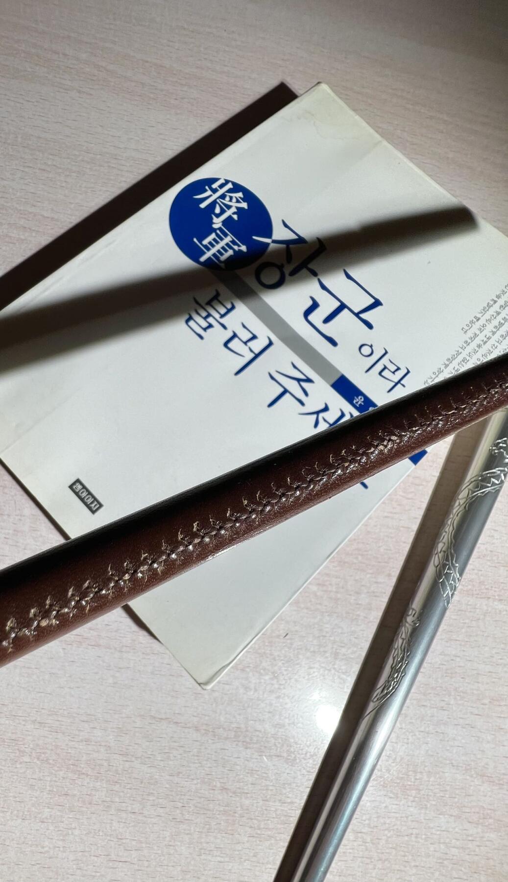 大猫徽章拍卖 第283期 韩国第24任国防部长官李基白，第27任陆军参谋总长李钟九大将分别赠时任陆军本部预算室室长、中央财政团团长尹英镐准将的两根指挥棒。附带一本原主2002年任韩国赛马协会会长时出版的自传《请叫我将军》和原主完整履历。