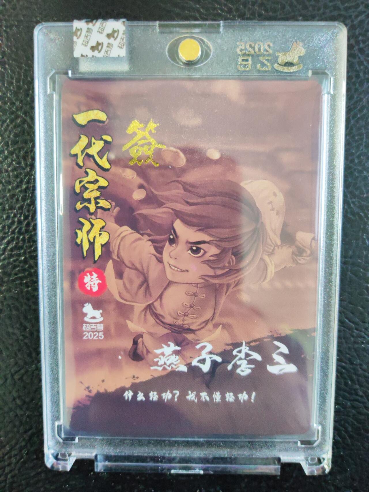 阳大大卡牌拍卖第84期（持续收拍品，周六晚上九点截拍，进群福利早知道）