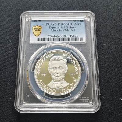 【全场包邮】纯粹捡漏拍481场（免费代拍第18场） - 【少见】赤道几内亚1970年75比塞塔林肯精制纪念银币-量4390-PCGS PR66 DCAM