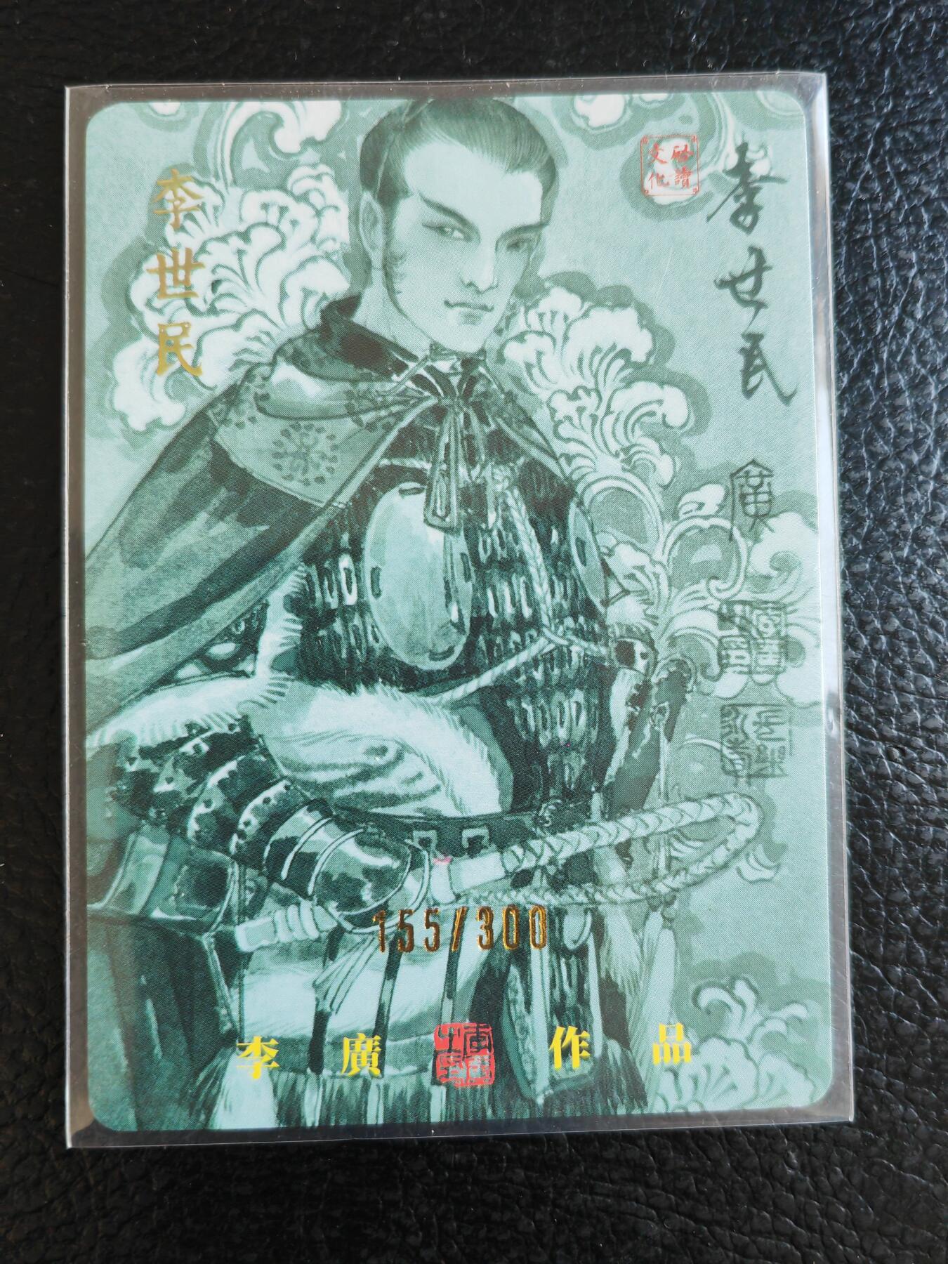 阳大大卡牌拍卖第84期（持续收拍品，周六晚上九点截拍，进群福利早知道）