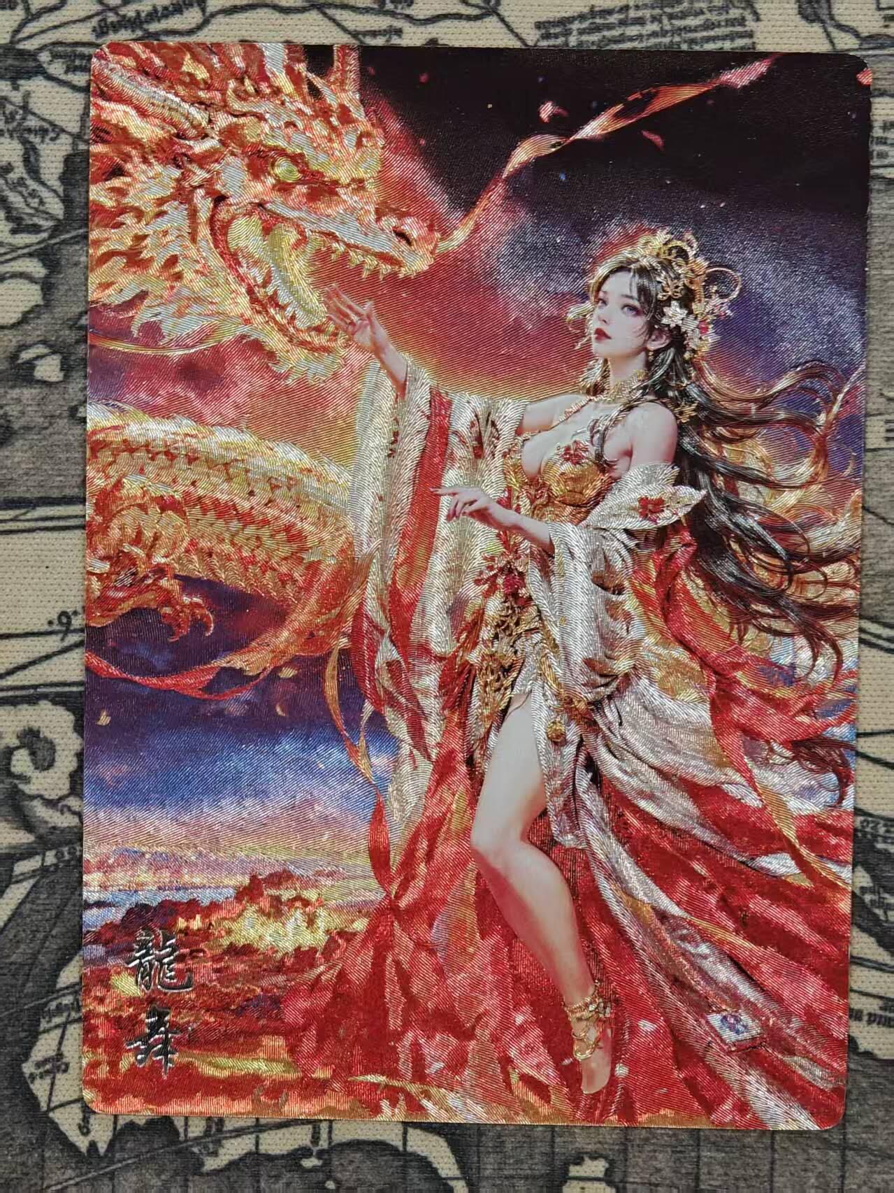 龙虎卡牌六五场 （无佣金，周六结拍，欢迎送拍） 粗闪 奇点 龙舞