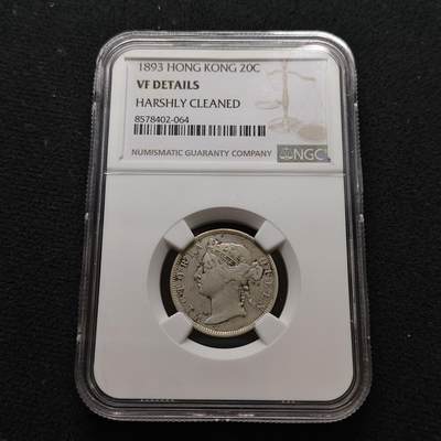 【全场包邮】纯粹捡漏拍481场（免费代拍第18场） - 香港1893年维多利亚女王2毫银币-NGC VF DETAILS