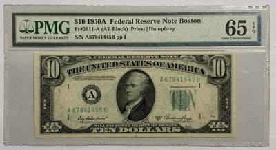 【礼羽收藏】🌏世界钱币拍卖第113期 - 1950A年 10美元 二代壳 严评65EPQ