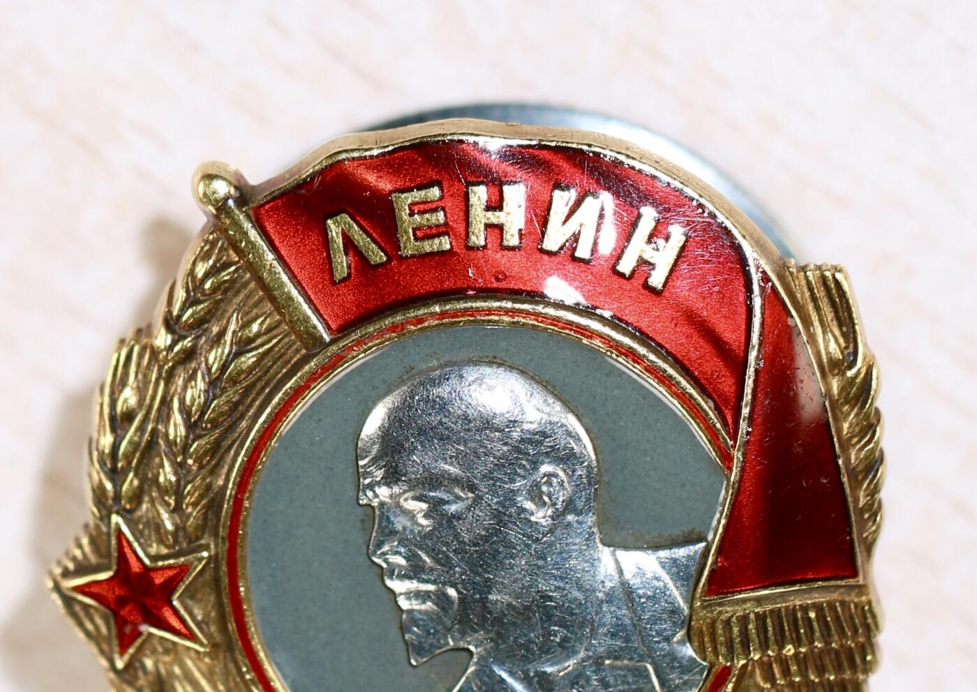 大猫徽章拍卖 第283期 列宁勋章 早期轮版 品质上乘 部分档案