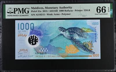 马尔代夫2015年1000拉菲亚 pmg66 - 马尔代夫2015年1000拉菲亚 pmg66