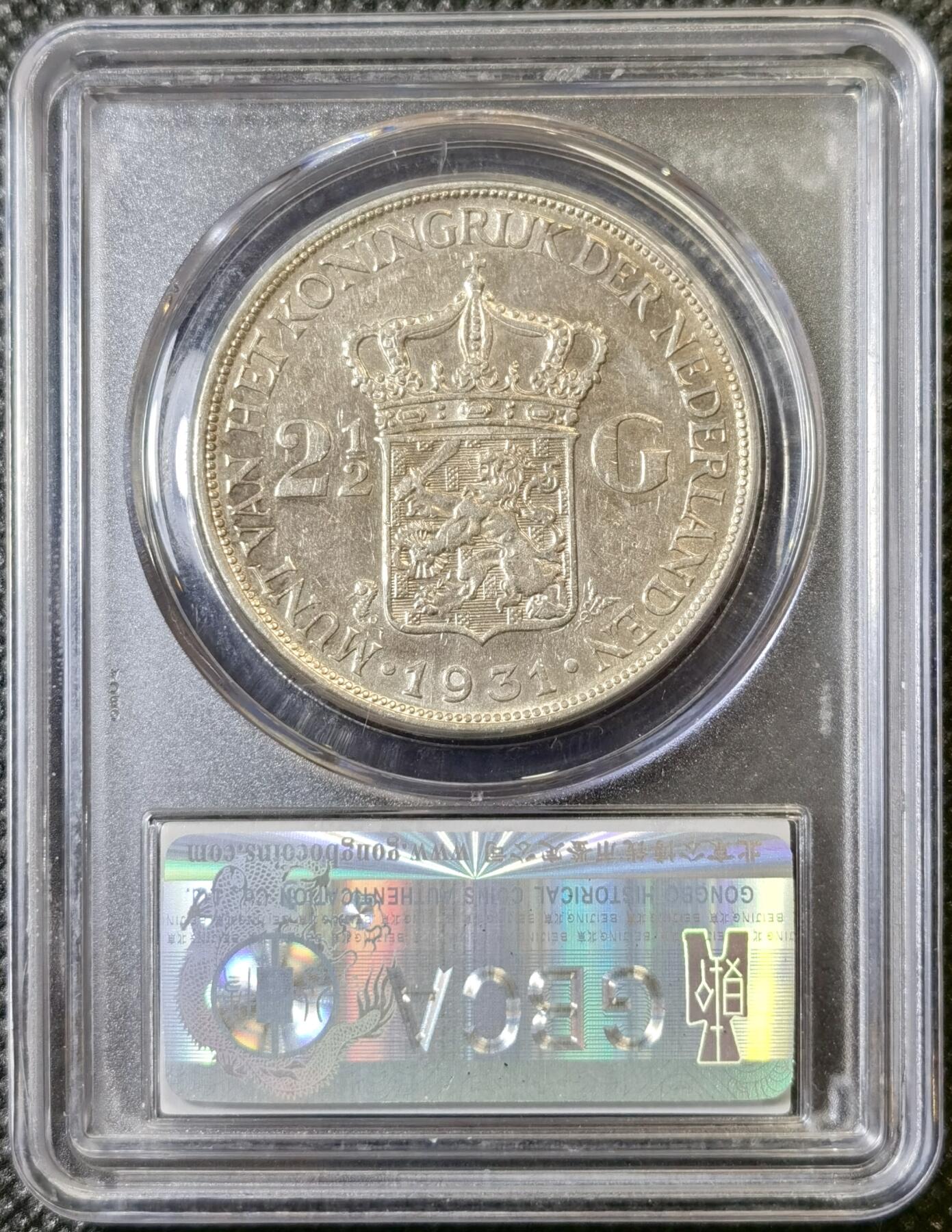 甄臻铺-世界币章拍卖（第40期）送拍享返佣金等优惠多多 公博-AU58 1931荷兰威廉明娜2.5古尔登银币，带光品