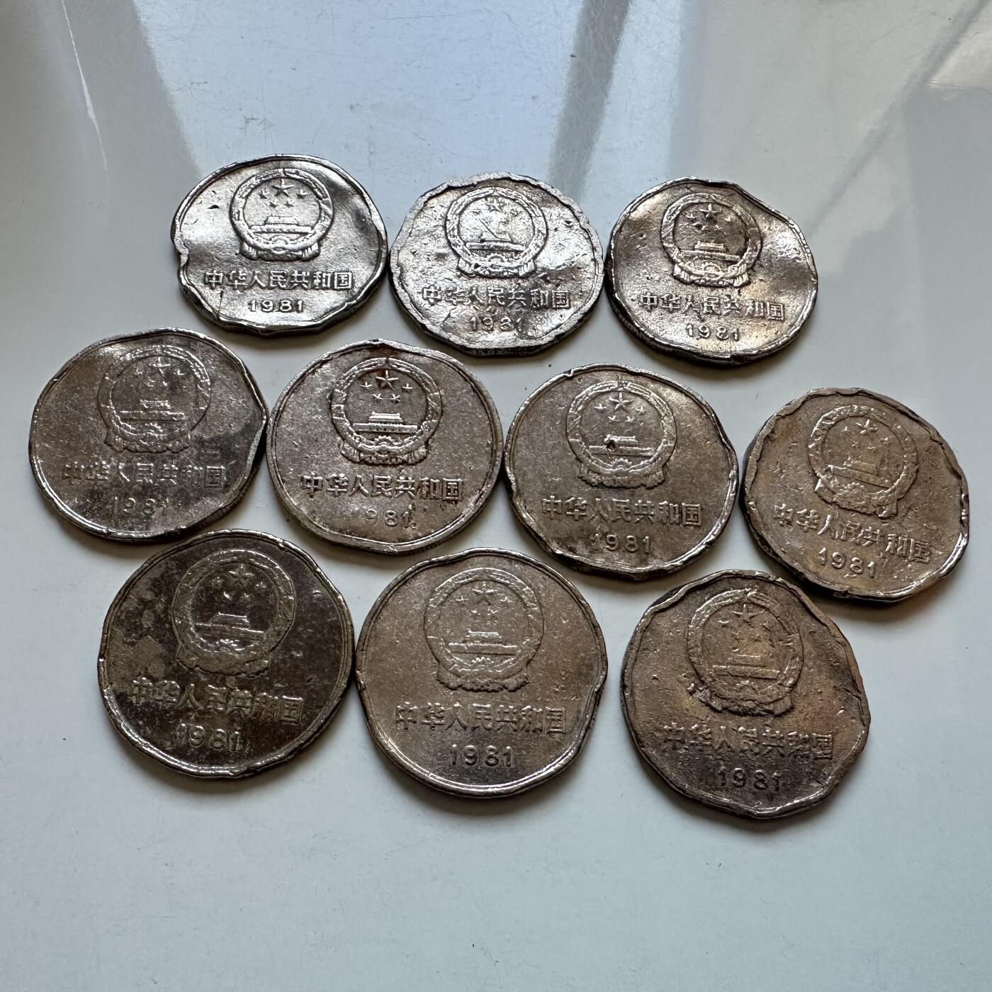 🌹外币初藏🌹🐯2025年第133场  每周二四六晚8️⃣点 接代拍 炮崩 1981年长城币10枚