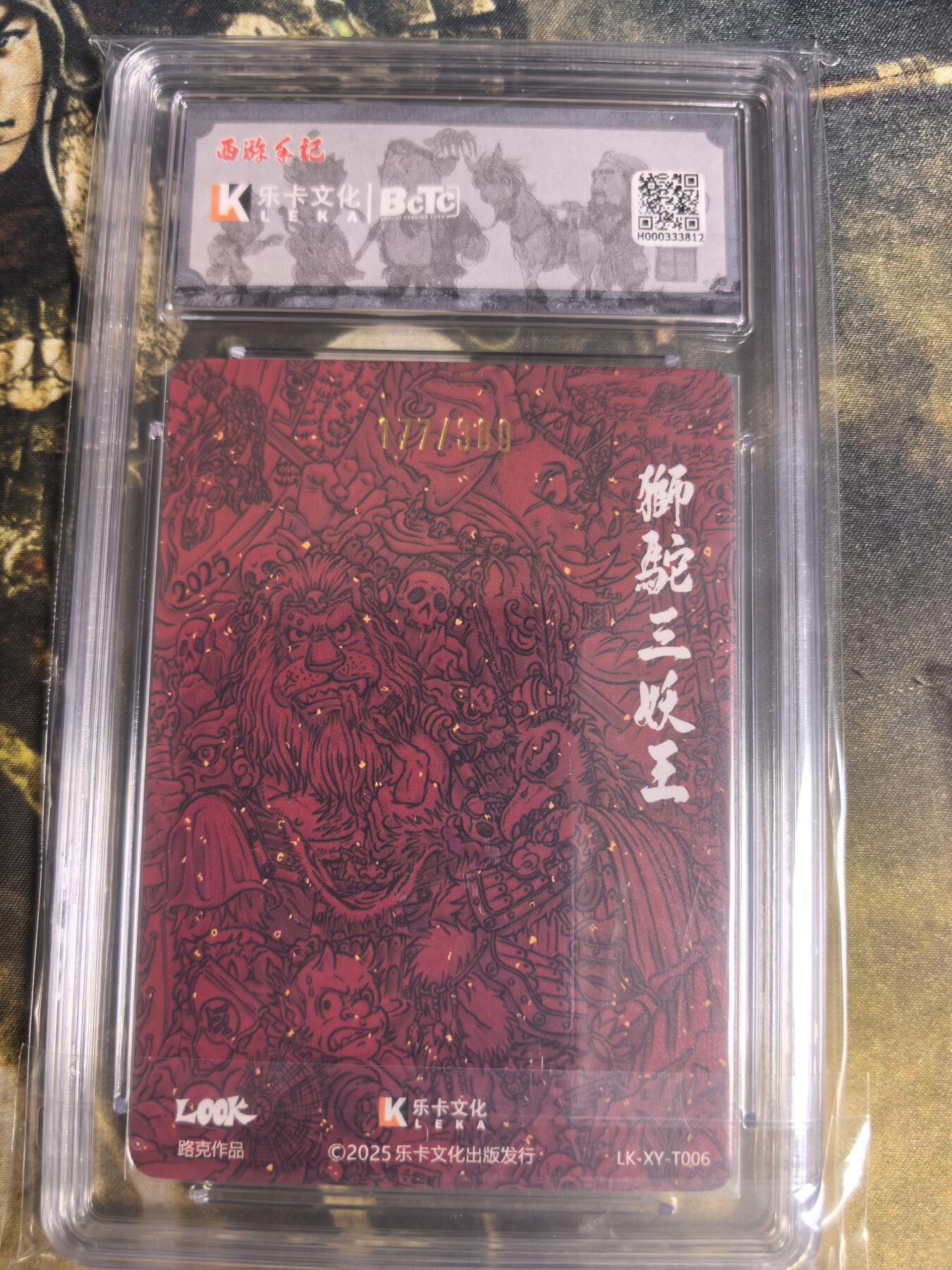 阳大大卡牌拍卖第84期（持续收拍品，周六晚上九点截拍，进群福利早知道）