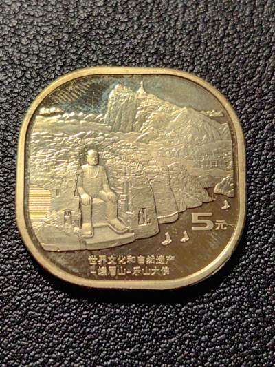 靖甫拍卖第十二场 - 乐山纪念币