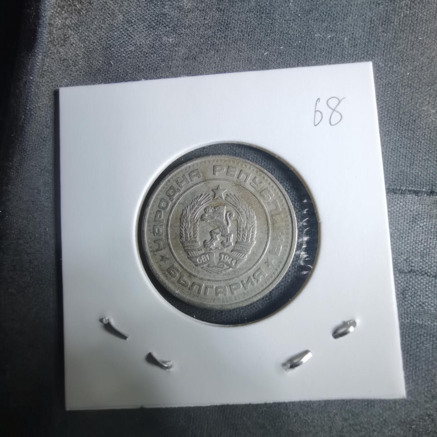 沼泽如烟--第915场 保加利亚1989年50斯托丁