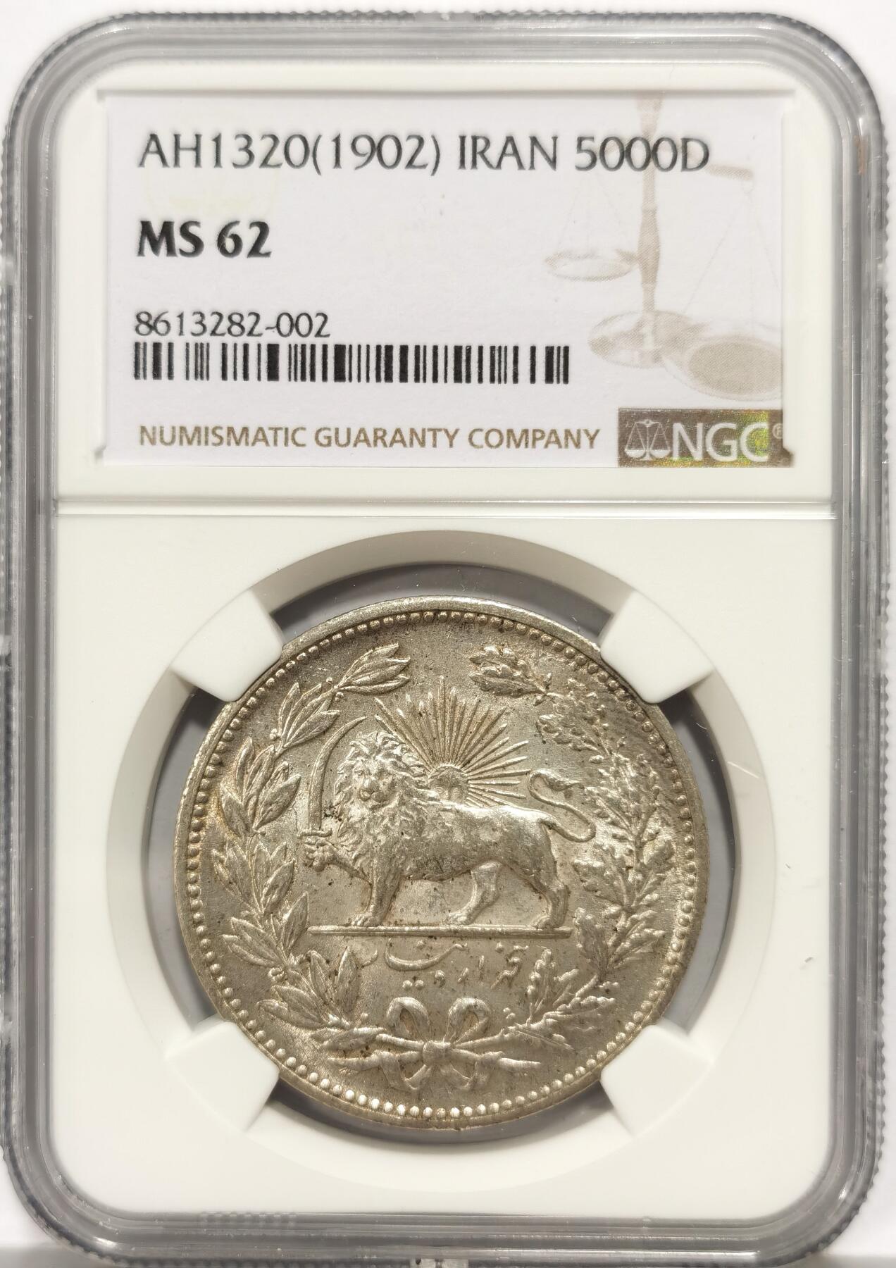 博洋堂世界钱币拍卖第149期（全场包邮）