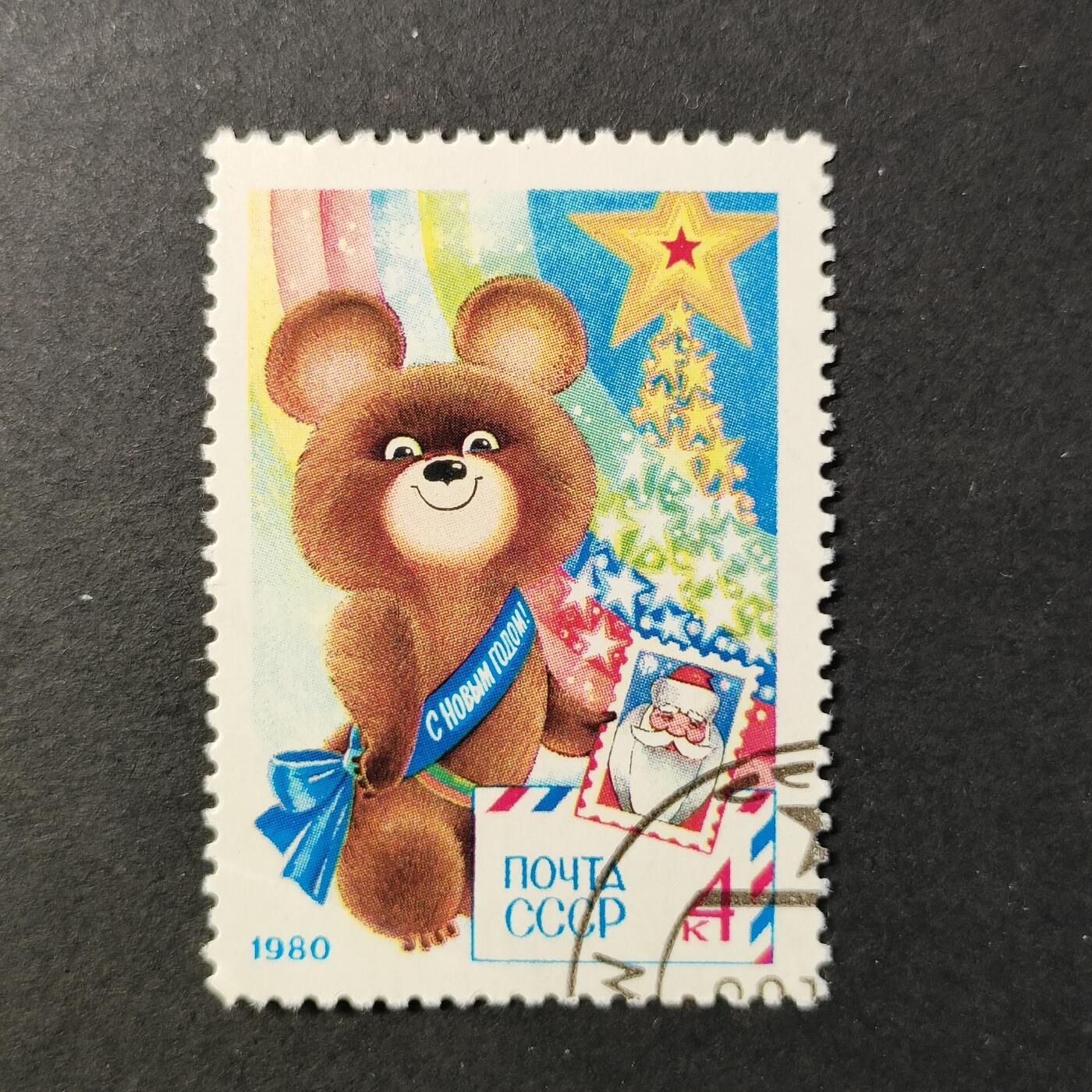 嘉禾收藏    【第389期】            无佣金、可寄存、满30元包邮 苏联邮票