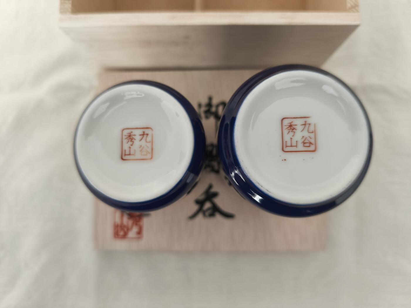 海外回流精品拍卖11.30 原盒全新九谷秀山生肖龙夫妻汤吞杯一对