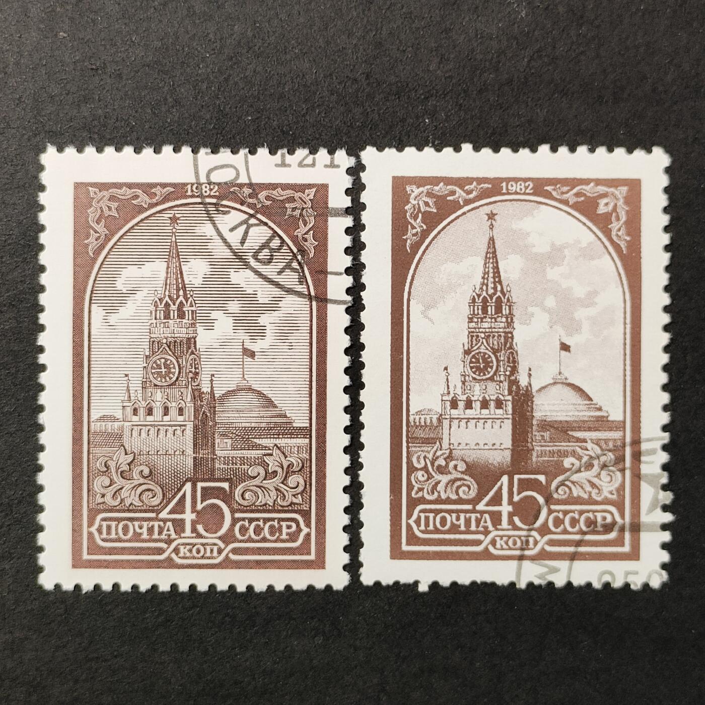 ↓君缘收藏663期☞钱币邮品↓无佣金、可寄存、满30元包邮  苏联邮票，1982年莫斯科克里姆林宫斯帕斯基塔(雕刻版)邮票2全