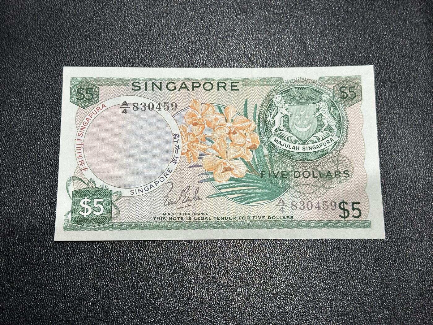 《外钞收藏家》第五百八十八期（优质场）（本平台长期征集拍品、欢迎藏友们联系合作） 新加坡花版5元 基本全新轻微不绝