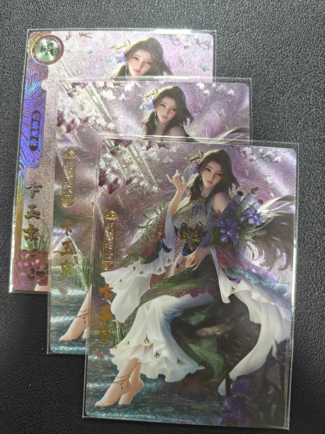 天玑星卡拍第142期《11.25周二截拍艺气风发》持续收拍收评中 满赠卡需备注 卡玩帕克 神州百花谱 卞玉京 粗闪 三张