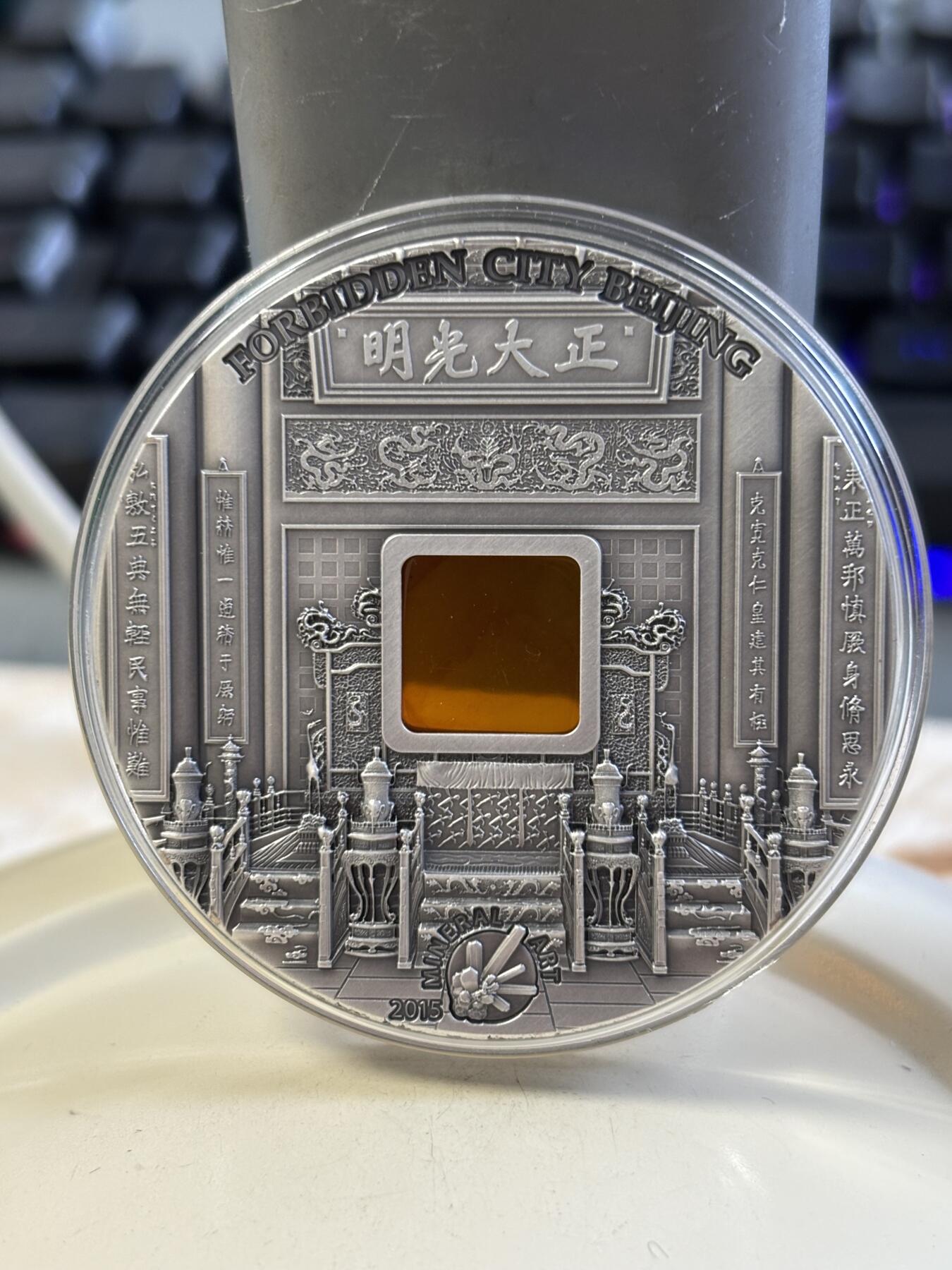 第183期拍卖 帕劳2015年镶琥珀建筑系列紫禁城2盎司仿古银币，999银，发行999枚