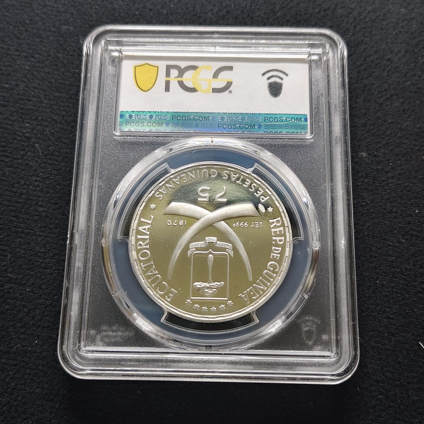 【全场包邮】纯粹捡漏拍481场（免费代拍第18场） 【少见】赤道几内亚1970年75比塞塔林肯精制纪念银币-量4390-PCGS PR66 DCAM