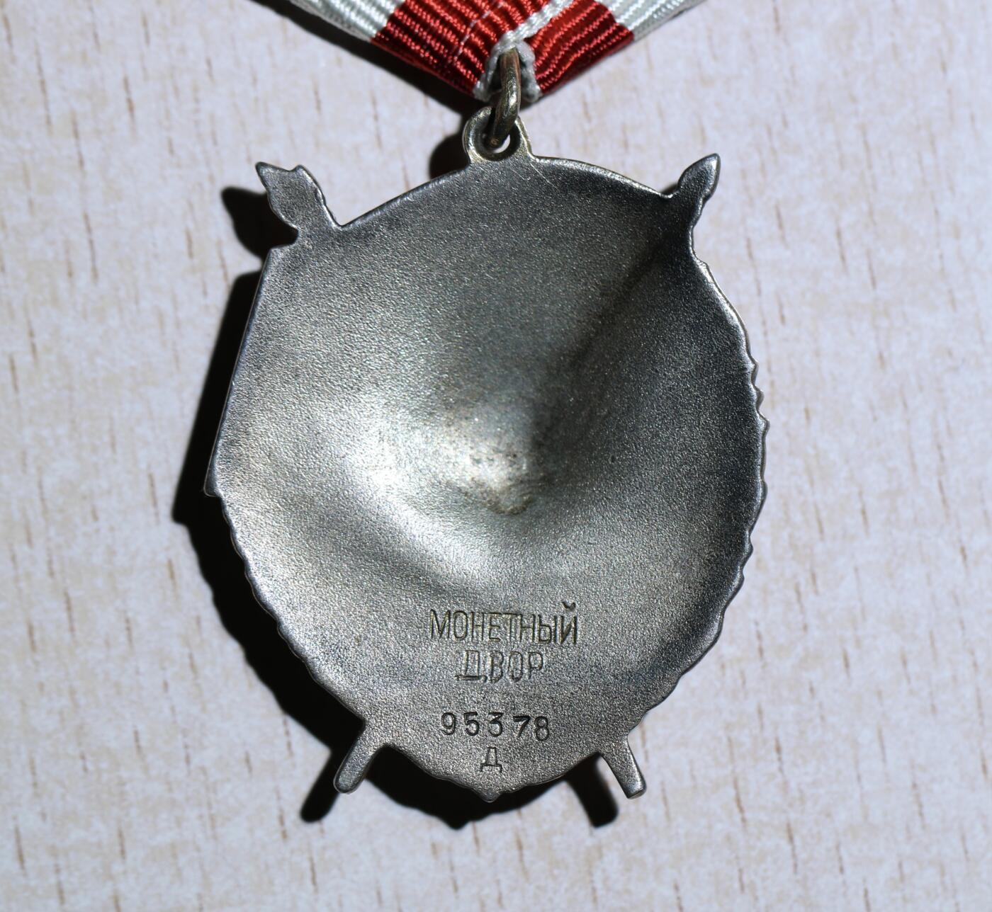 大猫徽章拍卖 第283期 苏联红旗勋章4⃣️ 补发版 档案齐全