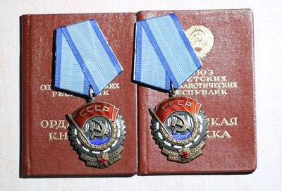 大猫徽章拍卖 第283期 - 苏联劳动红旗一对带双证 同一人获得