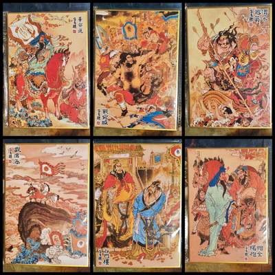 阳大大卡牌拍卖第84期（持续收拍品，周六晚上九点截拍，进群福利早知道） - 【色纸】陈岱青 三国故事 色纸6张