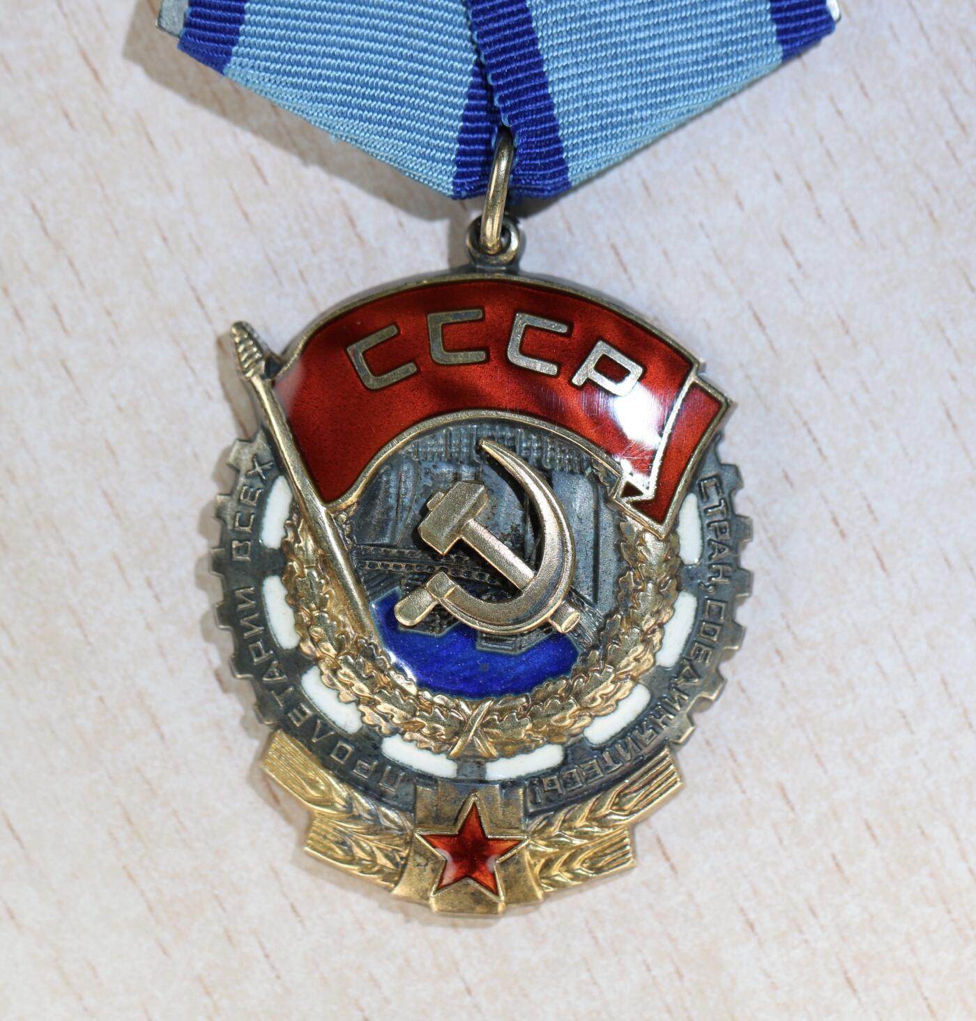 大猫徽章拍卖 第283期 苏联十月革命勋 劳红套 档案齐全