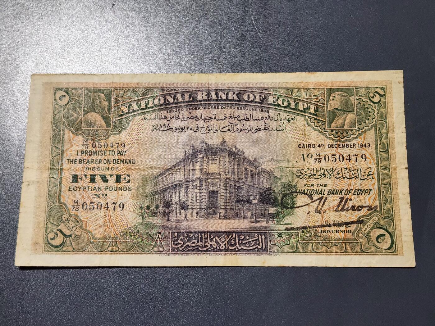 11月28号晚上8点 外国纸币自动截拍第64场 埃及1943年5镑 稀有手签版 BWC印刷