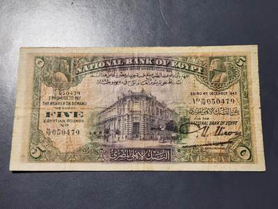11月28号晚上8点 外国纸币自动截拍第64场 - 埃及1943年5镑 稀有手签版 BWC印刷