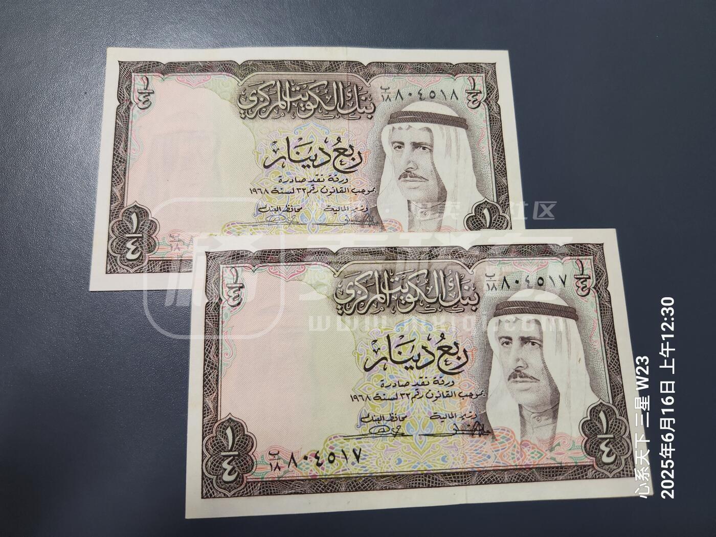 11月28号晚上8点 外国纸币自动截拍第64场 科威特1/4 新品2连号