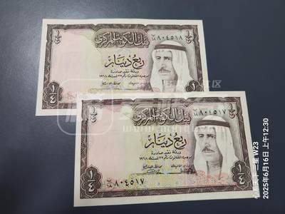 11月28号晚上8点 外国纸币自动截拍第64场 - 科威特1/4 新品2连号